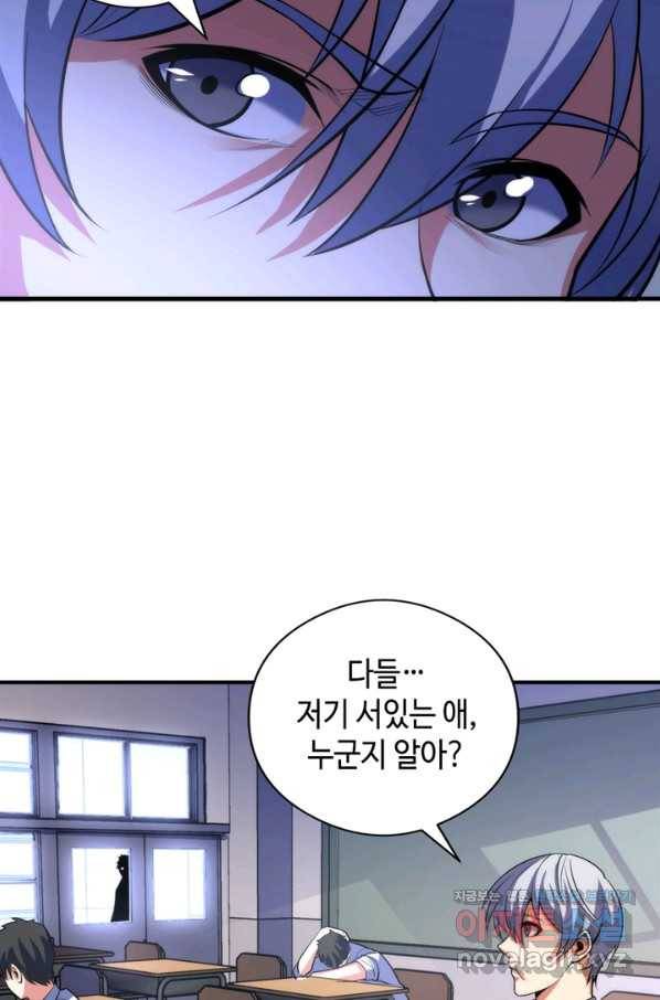 신이되다 - 크툴루신화 99화 6