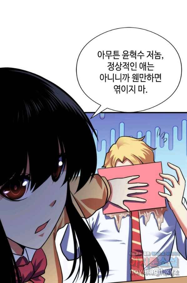 신이되다 - 크툴루신화 99화 19
