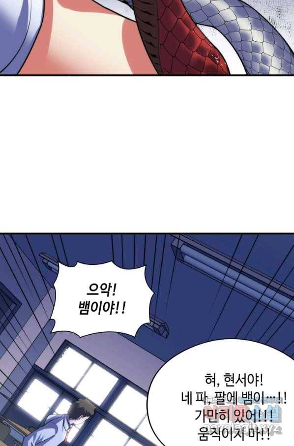 신이되다 - 크툴루신화 99화 25