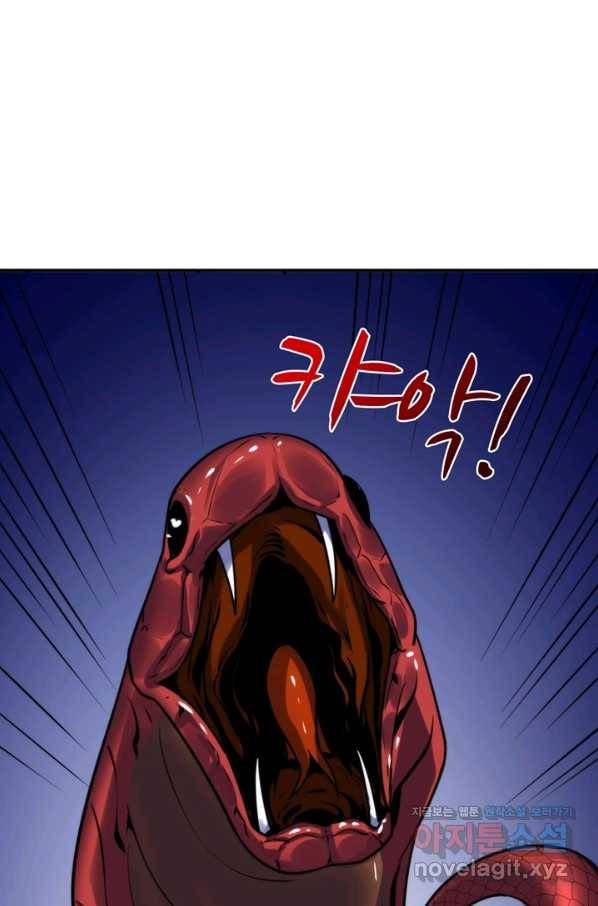 신이되다 - 크툴루신화 99화 28