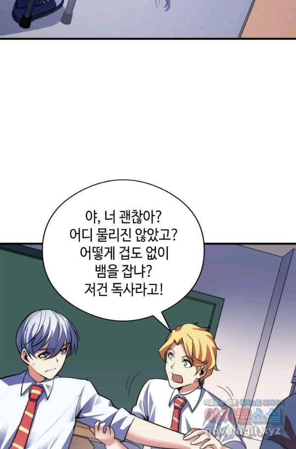 신이되다 - 크툴루신화 99화 33