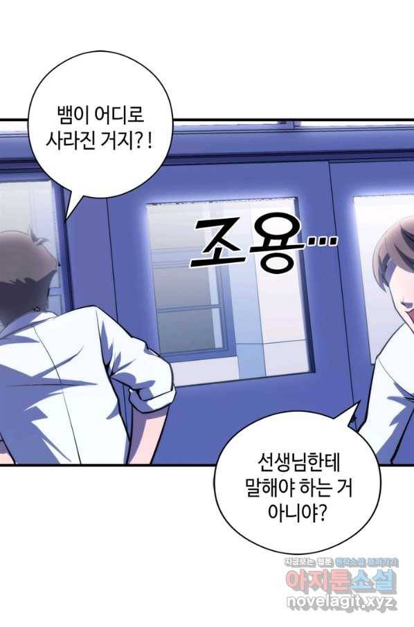 신이되다 - 크툴루신화 99화 37