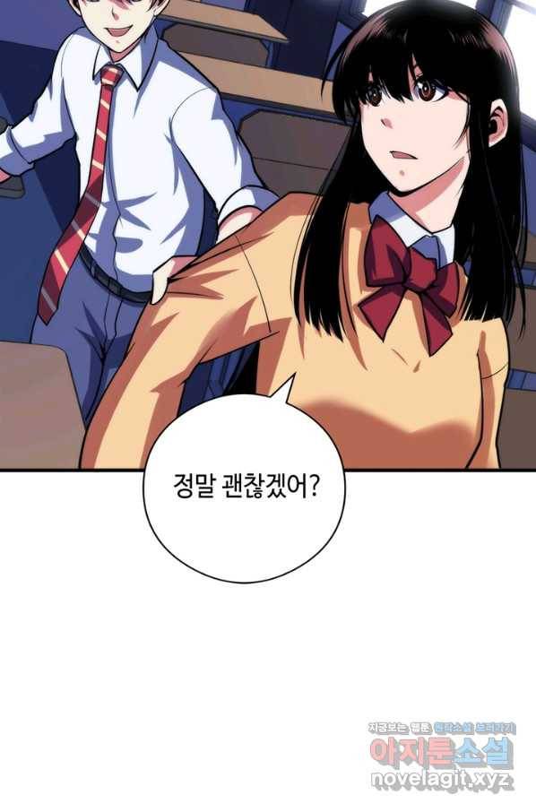 신이되다 - 크툴루신화 99화 42