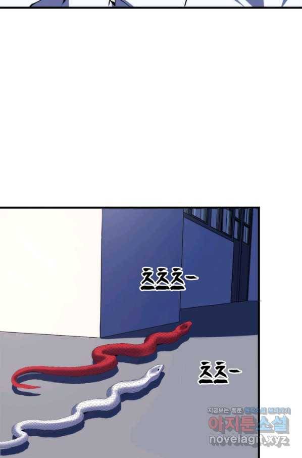 신이되다 - 크툴루신화 99화 44