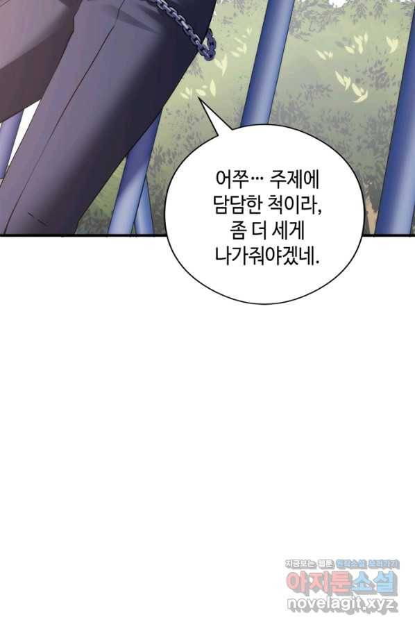 신이되다 - 크툴루신화 99화 47
