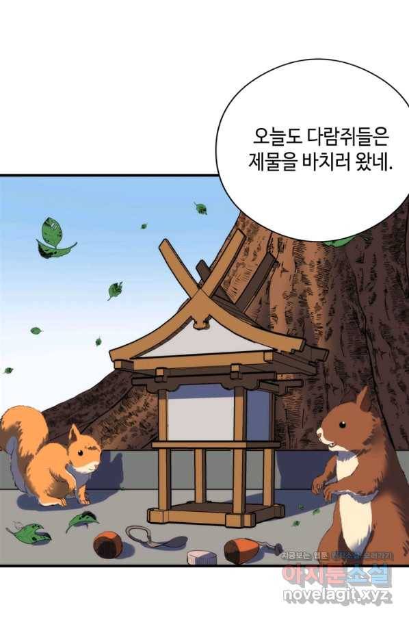 신이되다 - 크툴루신화 99화 50