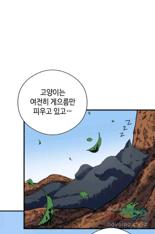 신이되다 - 크툴루신화 99화 51