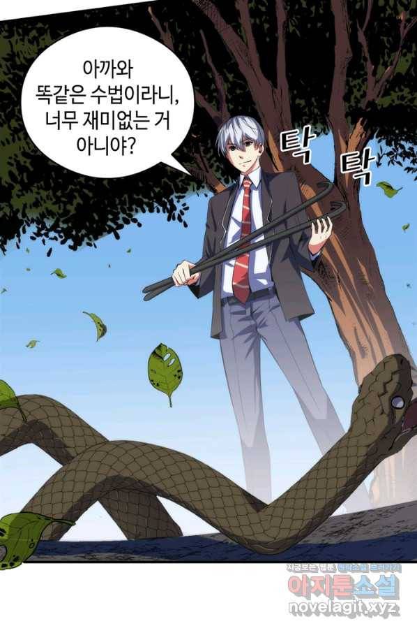 신이되다 - 크툴루신화 99화 59