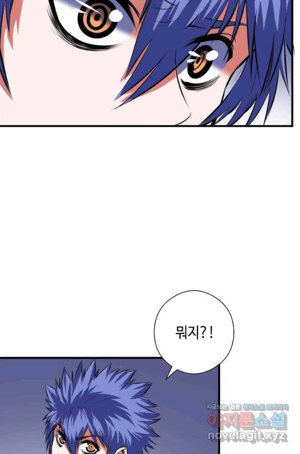 신이되다 - 크툴루신화 99화 63