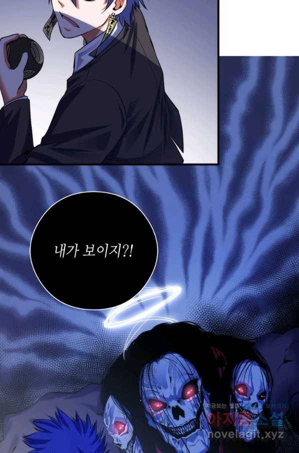 신이되다 - 크툴루신화 99화 64