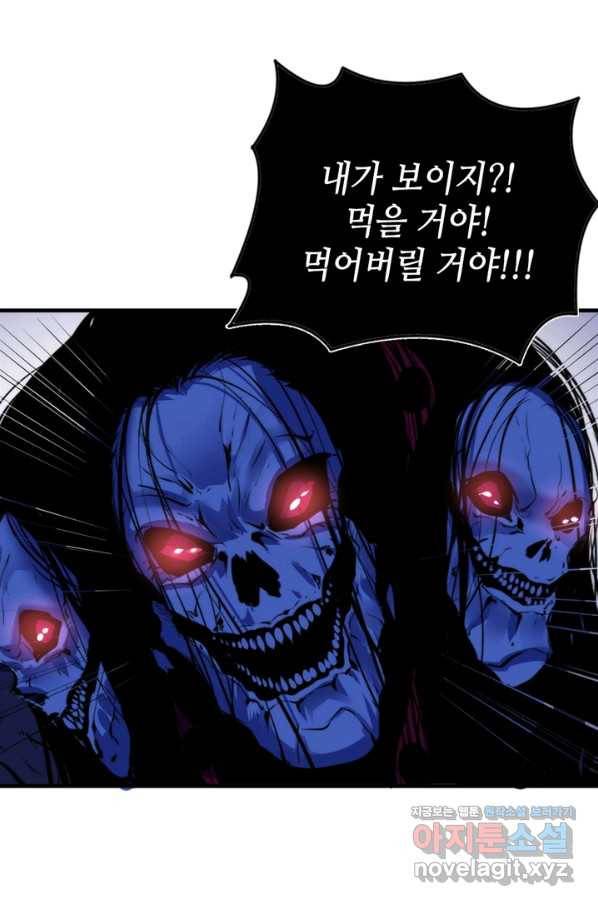 신이되다 - 크툴루신화 99화 67