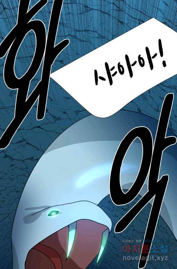 라이프 크라이 51화 4