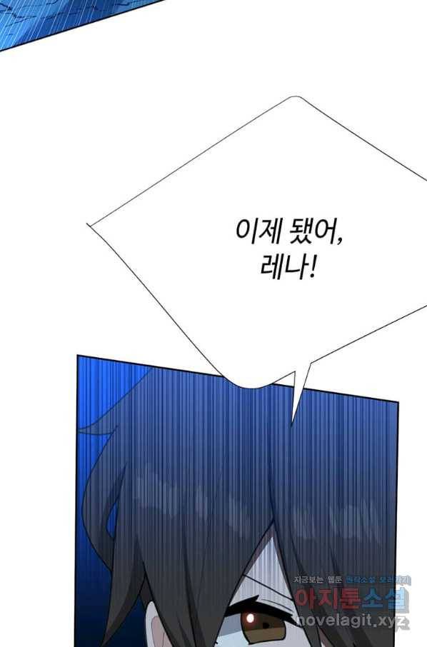 라이프 크라이 51화 12