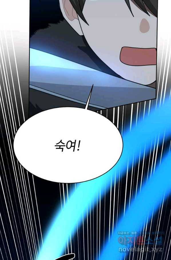 라이프 크라이 51화 13