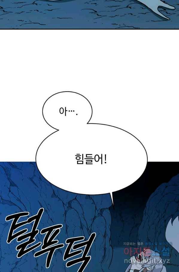 라이프 크라이 51화 17