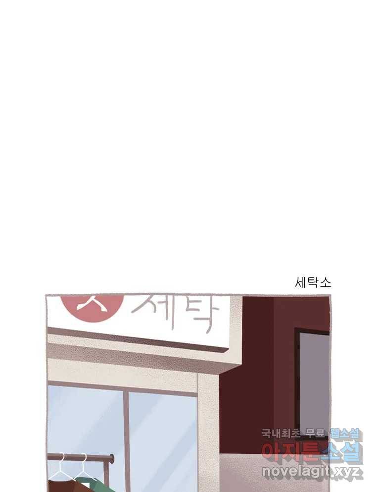 이염移染 3화 1