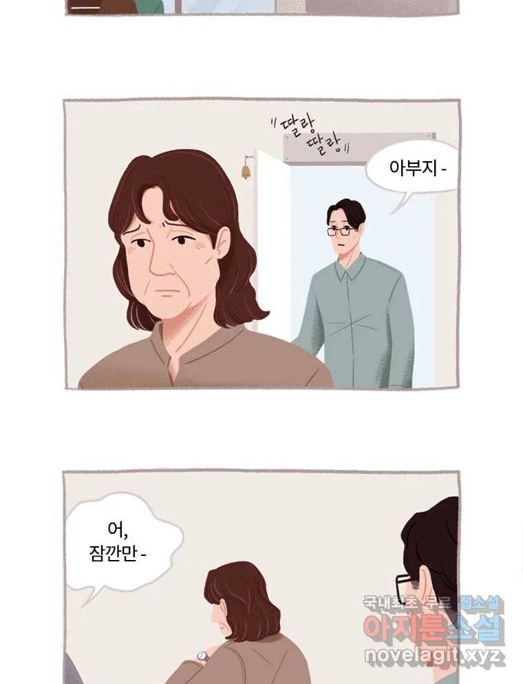 이염移染 3화 2