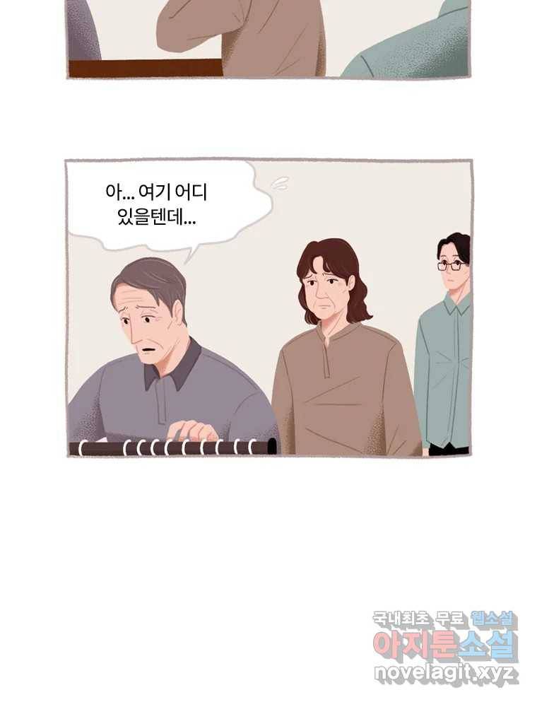 이염移染 3화 3