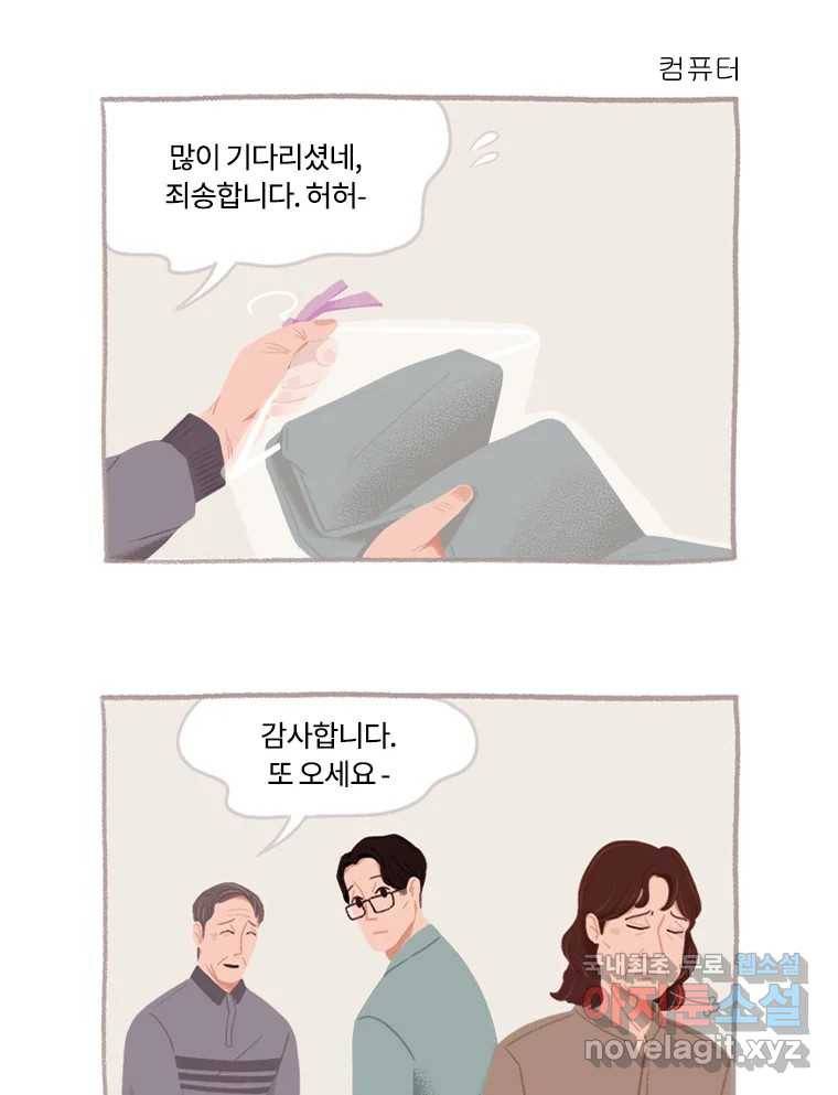 이염移染 3화 4