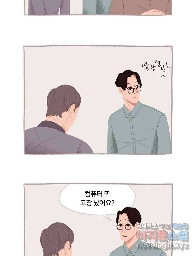 이염移染 3화 5