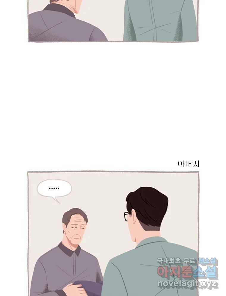 이염移染 3화 6
