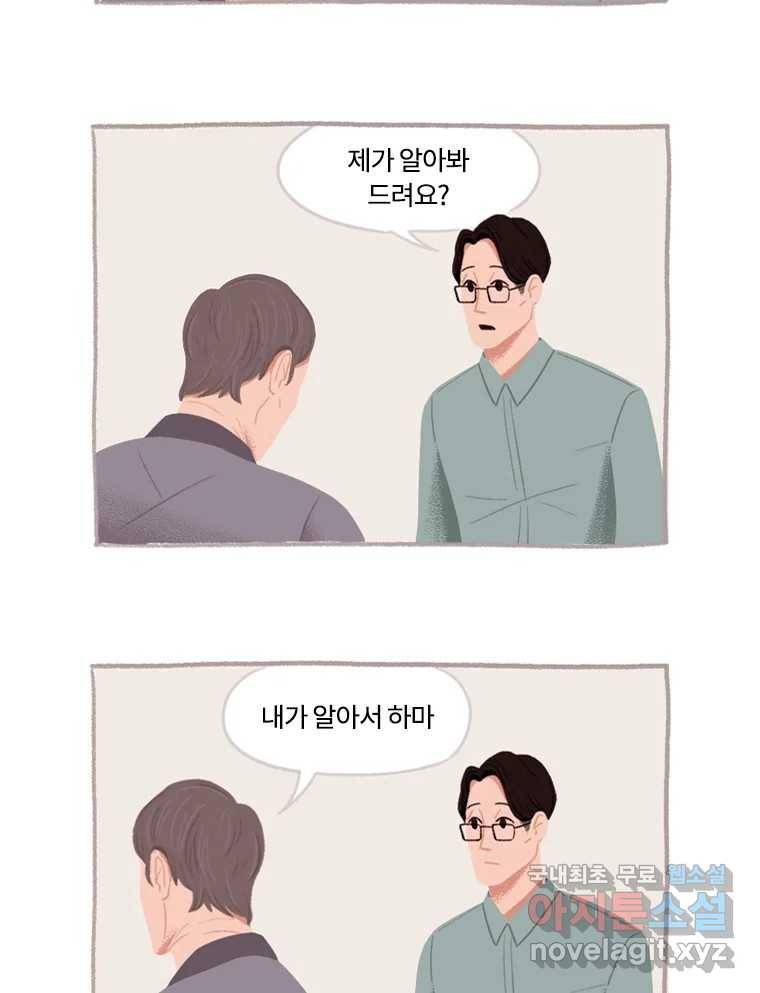 이염移染 3화 7