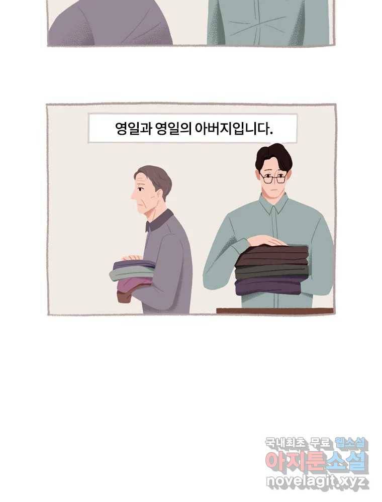 이염移染 3화 8