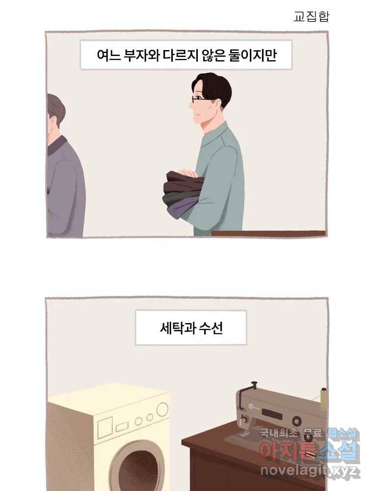 이염移染 3화 9