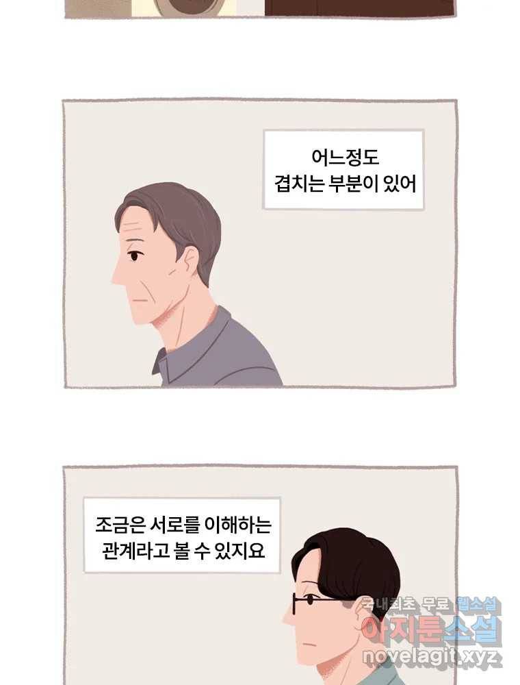 이염移染 3화 10