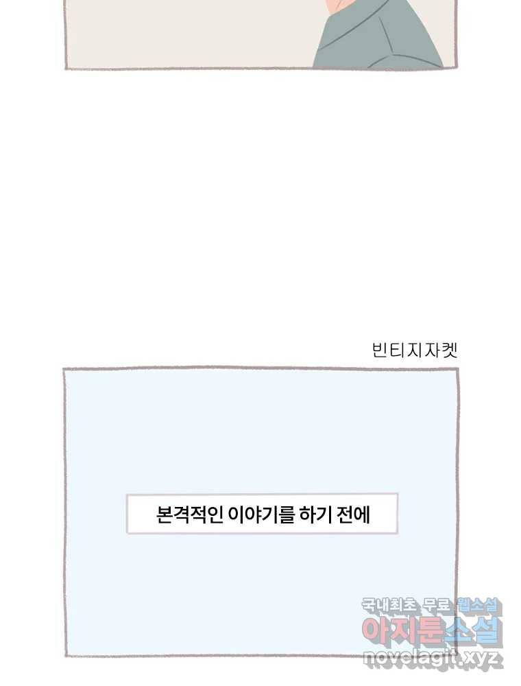 이염移染 3화 11