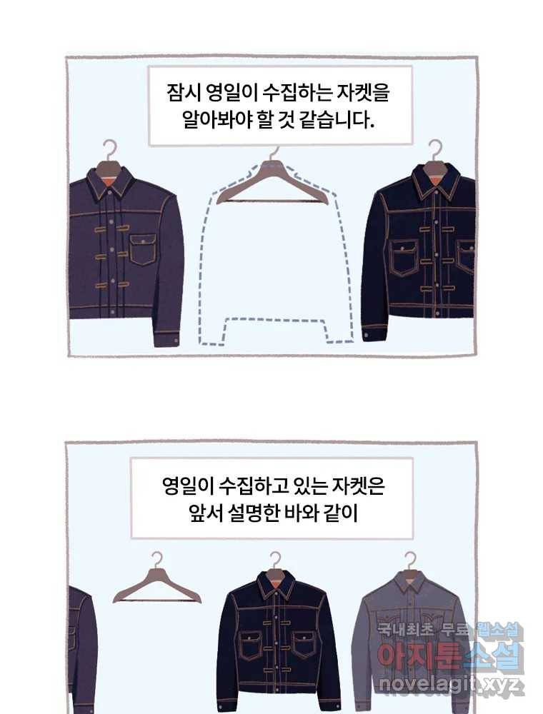 이염移染 3화 12