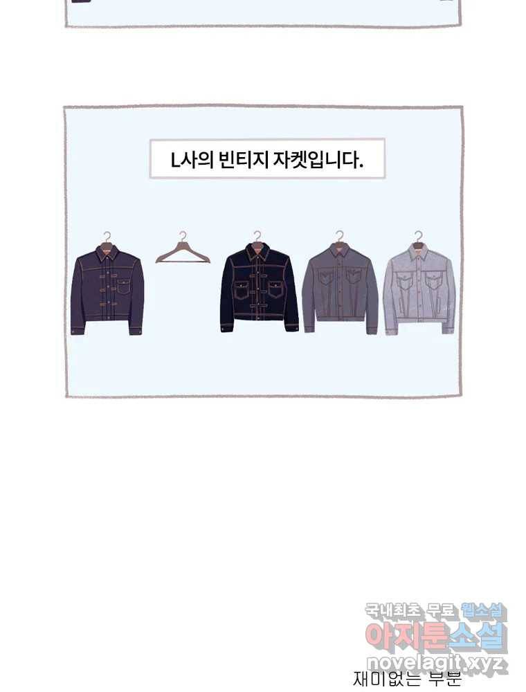 이염移染 3화 13