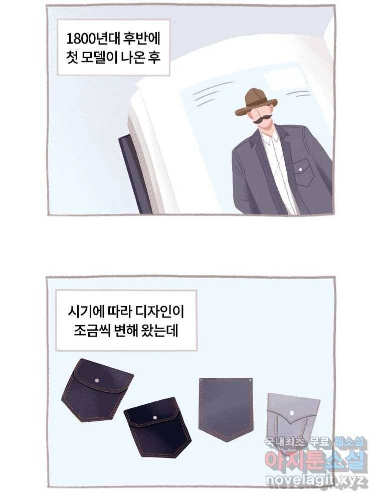 이염移染 3화 14
