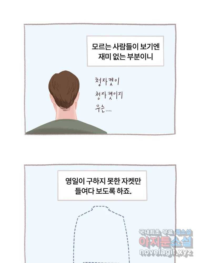 이염移染 3화 15