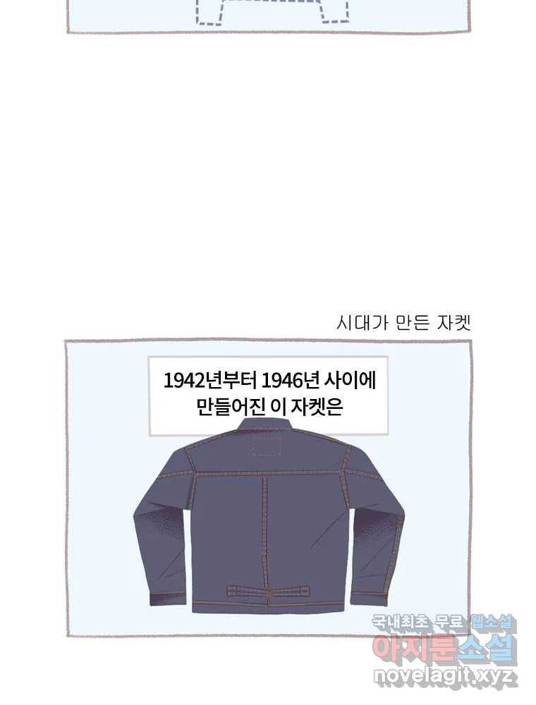 이염移染 3화 16
