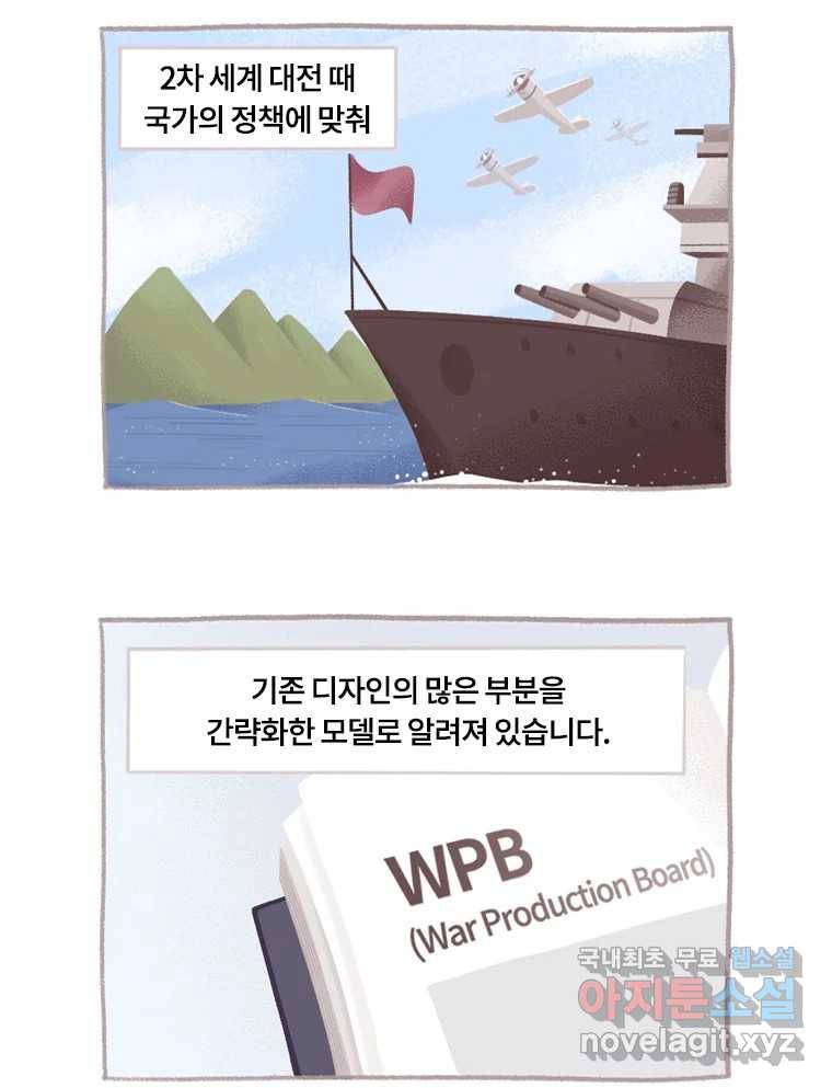 이염移染 3화 17
