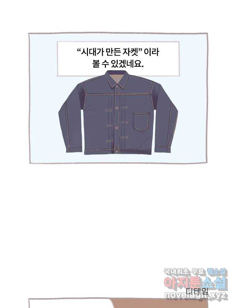 이염移染 3화 18