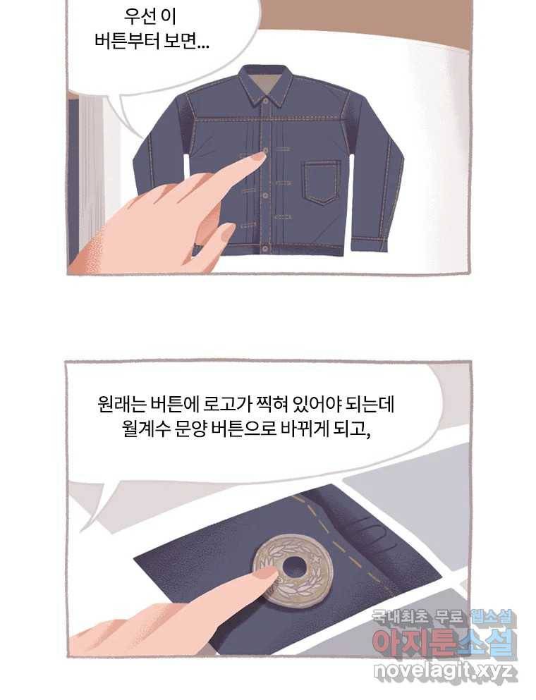 이염移染 3화 19