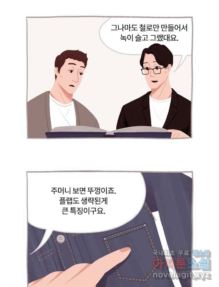 이염移染 3화 20