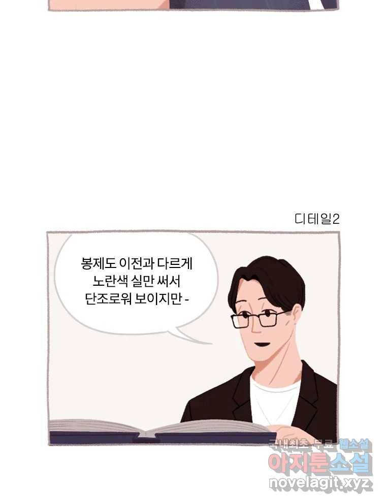 이염移染 3화 21