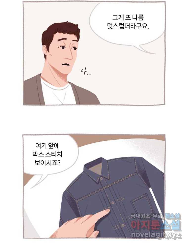 이염移染 3화 22