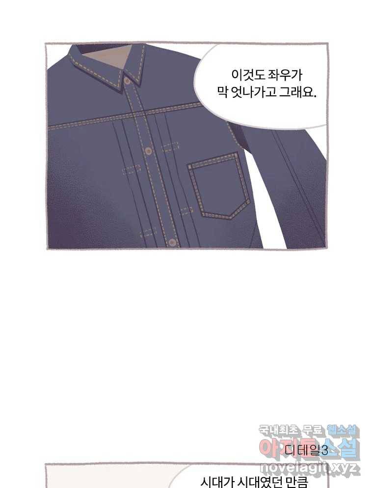 이염移染 3화 23