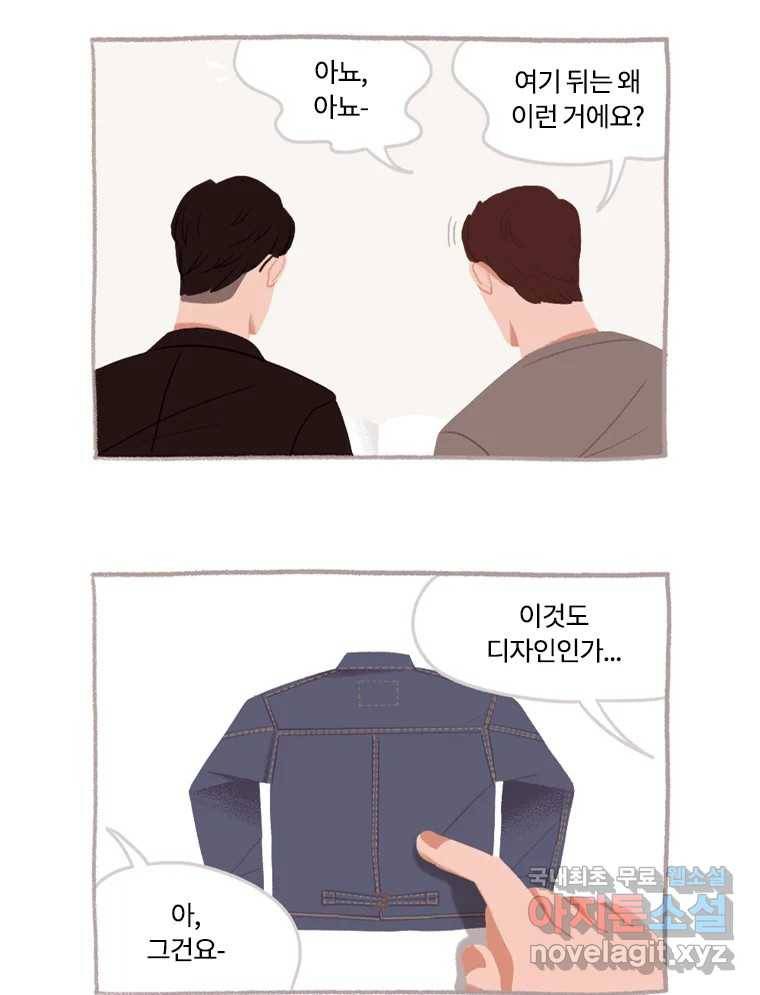 이염移染 3화 25