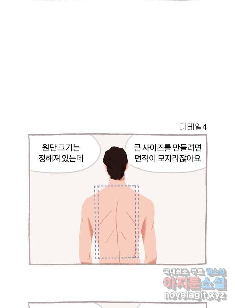 이염移染 3화 26