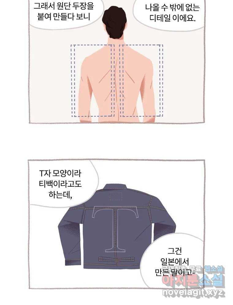 이염移染 3화 27