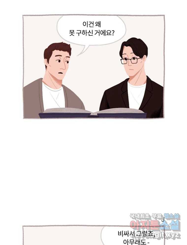 이염移染 3화 28