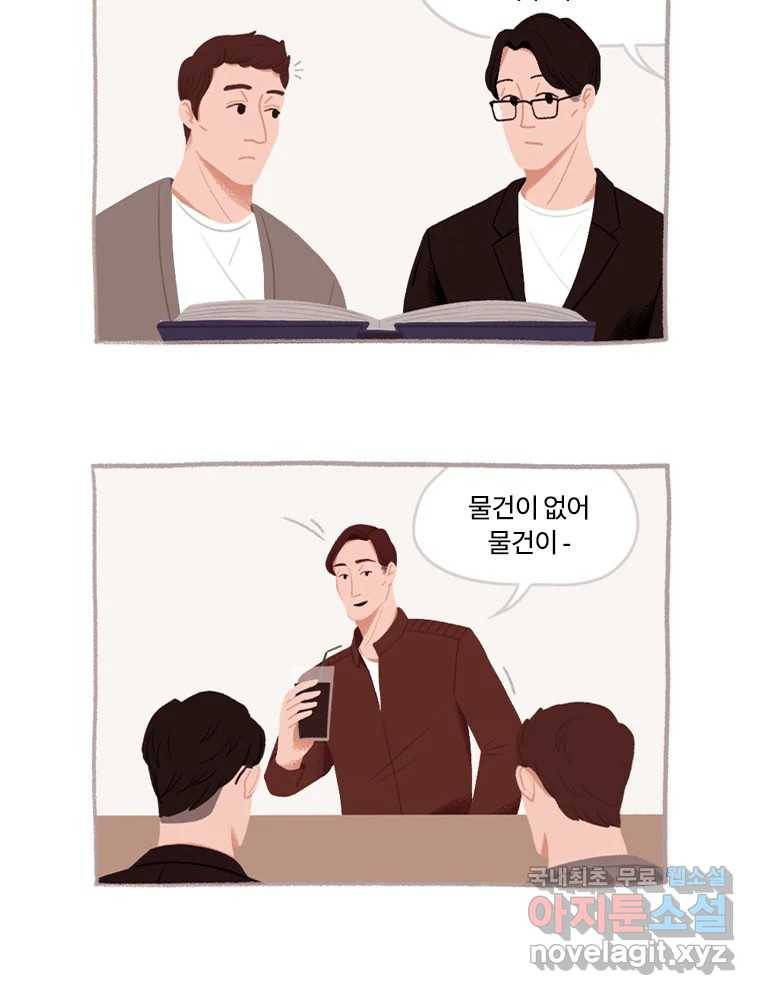 이염移染 3화 29