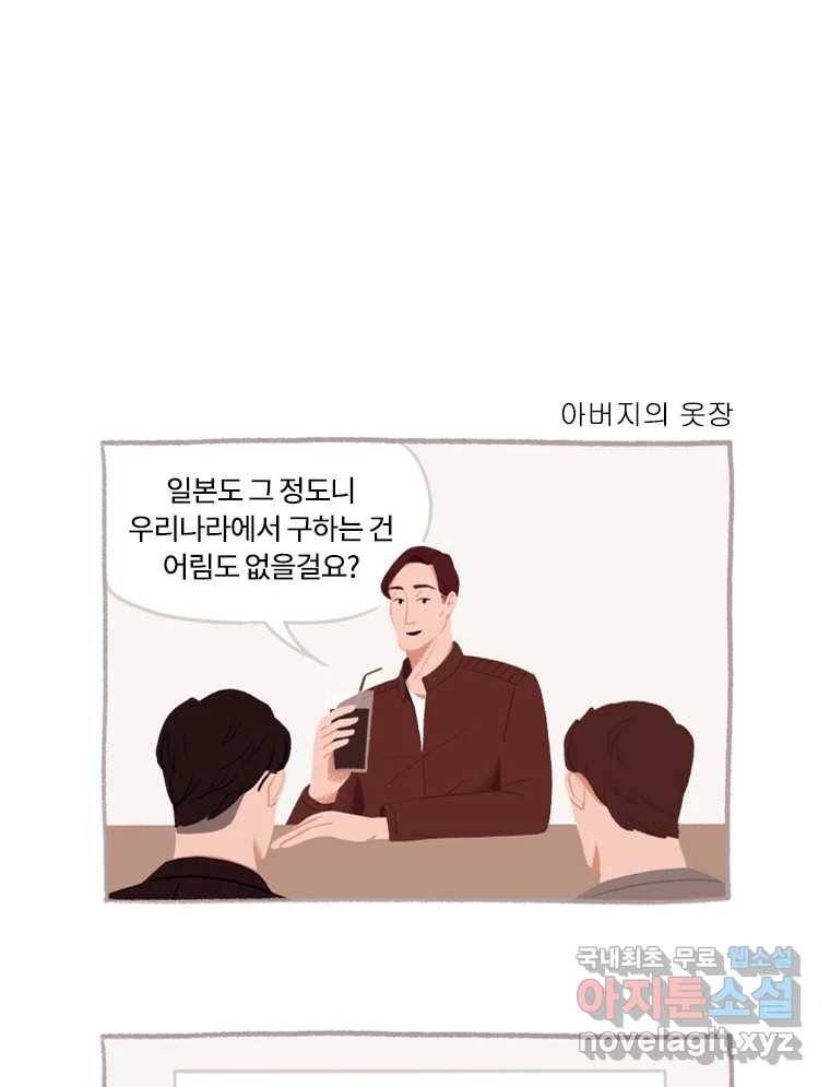 이염移染 3화 31
