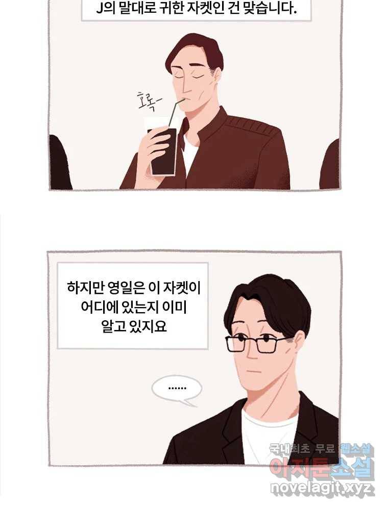 이염移染 3화 32