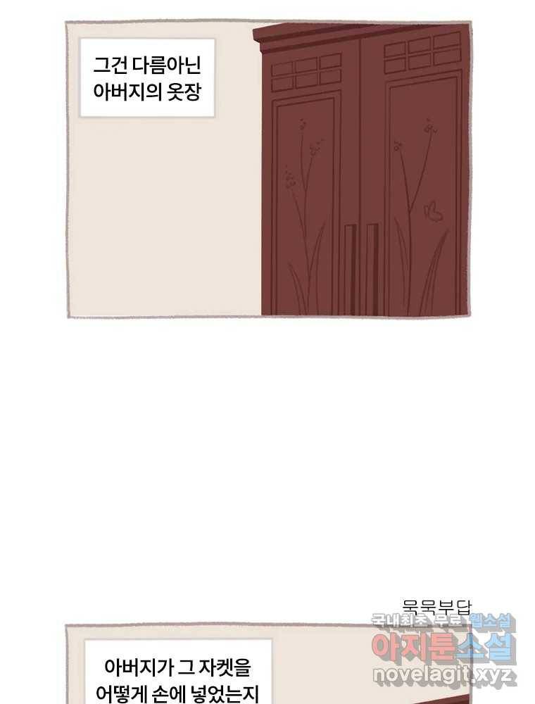 이염移染 3화 33